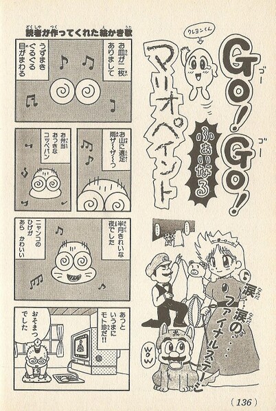 File:Extra chapter SM642.jpg
