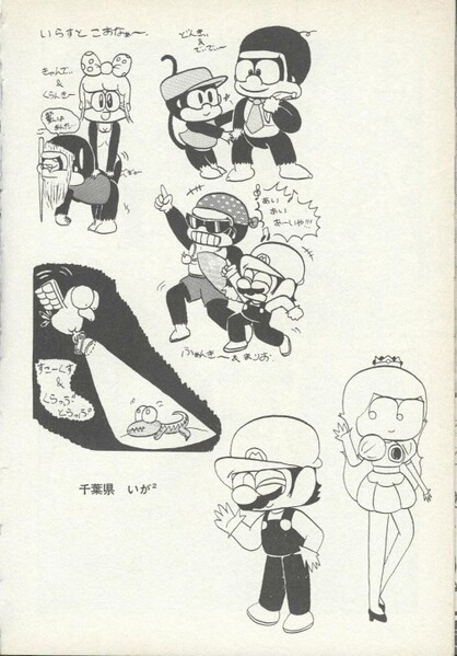 File:Fanarts 2 SDKwM1.jpg