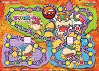 A downloadable Bonus Board for the Japanese version of Mario Party Advance