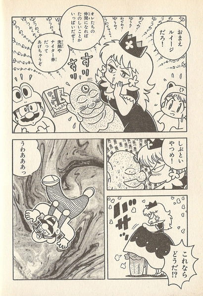 File:Luigi is seduced (REAL).png