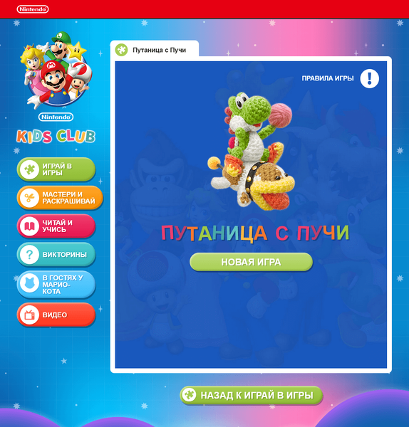 File:NKC Poochy Mix-Up RU scr.png