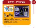 NKS Famicom Mini 1990-1993 timeline DM.png