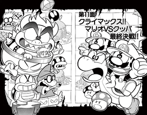 Super Mario-kun manga volume 4 chapter 11 cover