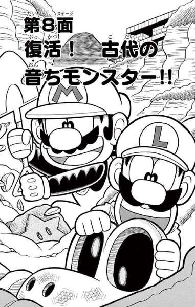 File:SMKun 50 chapter 8.png