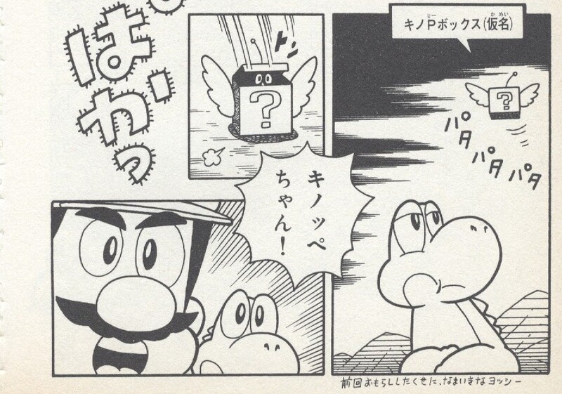 File:Flying Question Block YnRH2.jpg