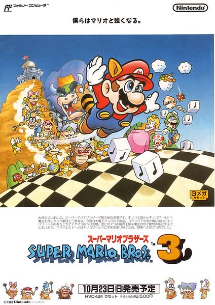 File:SMB3 - Japanese Promotional Pamphlet.jpg