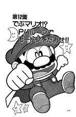 Super Mario-kun manga volume 1 chapter 12