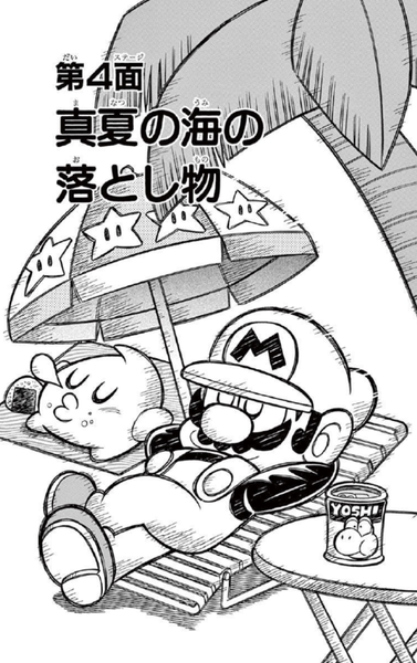 File:SMKun 39 chapter 4.png