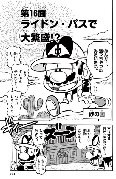 File:SMKun 55 chapter 16.png