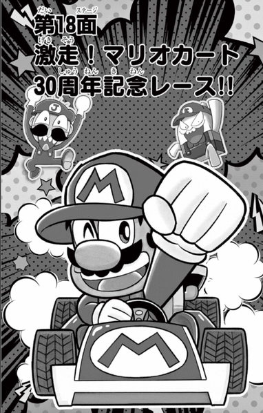 File:SMKun 57 chapter 18.png