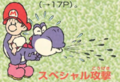 Super Mario World 2: Yoshi's Island (Japanese manual)