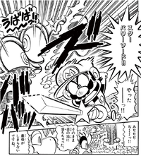 Star Power Sword SMKun.png
