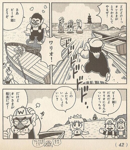 File:Wario helps WL1.jpg