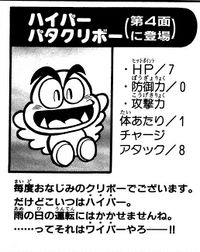 Hyper Paragoomba. Page 52, volume 26 of Super Mario-kun.