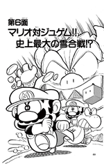 Super Mario-kun manga volume 1 chapter 6