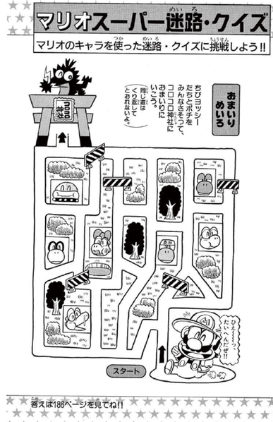 File:SMKun 22 puzzle 1.png