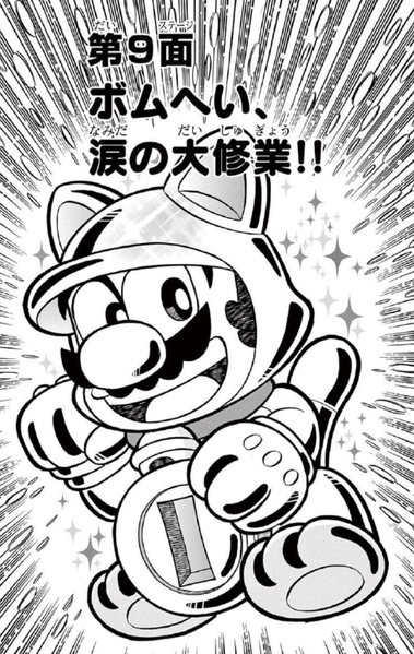 File:SMKun 52 chapter 9.png