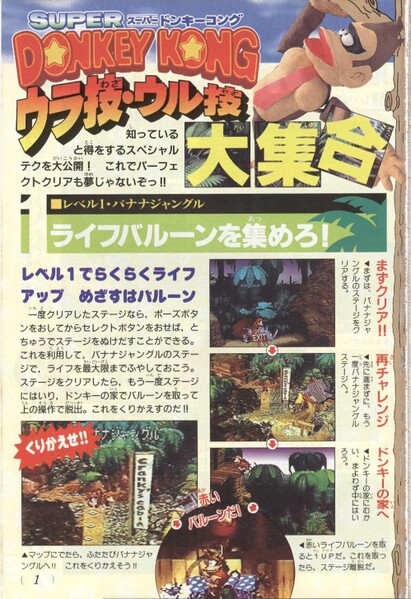 File:Walkthrough 1 SDKwM1.jpg