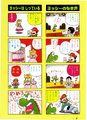 4-koma 2-3 Page 8