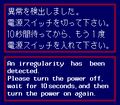 Error screen (Japan)
