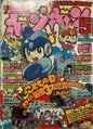 Deluxe BomBom (May 1993) Super Mario Land 2 - 6-tsu no Kinka 2 (chapter 1)