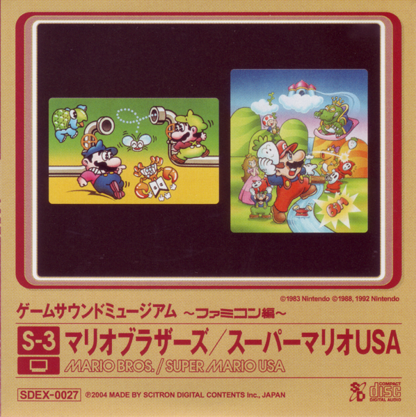 File:Game Sound Museum Mario Bros. Super Mario USA.png