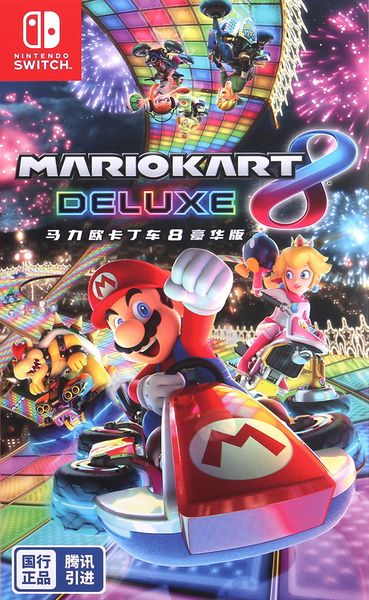 File:Mario Kart 8 Deluxe China boxart.jpg