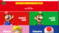 A screenshot of the Japanese version of Mario Portal as of June 20, 2026