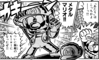 Mario becomes Metal Mario in Super Mario-kun. Volume 15, p.163