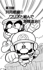 Super Mario-kun Volume 10 chapter 10 cover