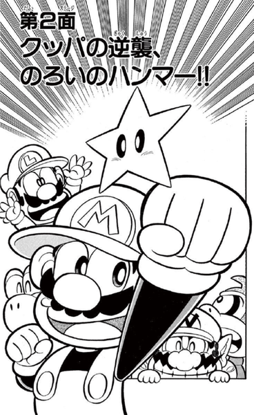 File:SMKun 22 chapter 2.png