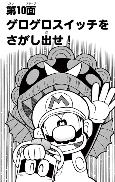 File:SMKun 53 chapter 10.png