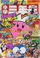 Thumbnail for version as of 21:53, August 21, 2026