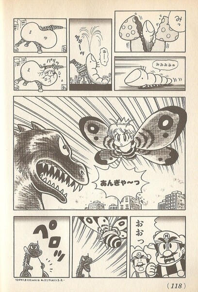 File:The weird dream SMW3.jpg