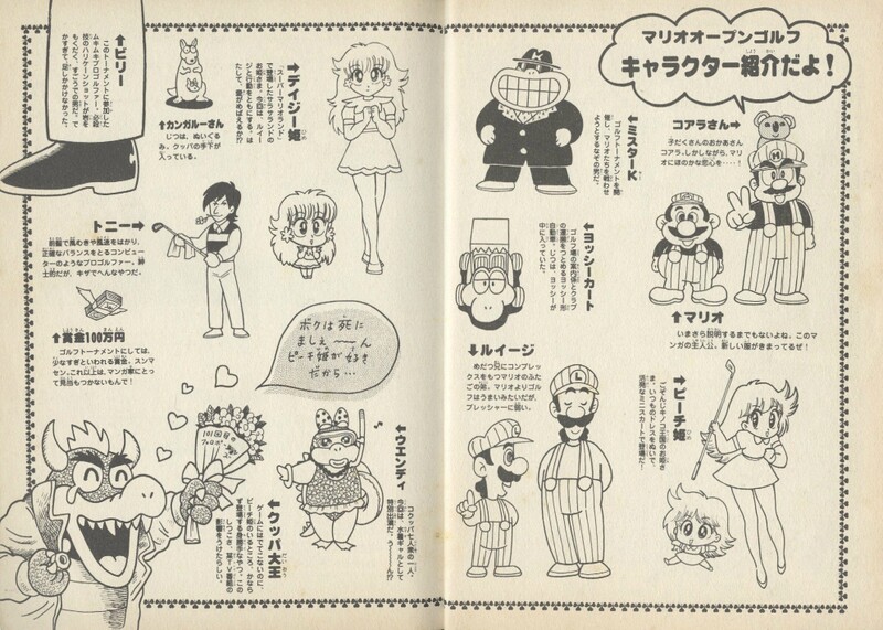 File:Characters NESOTG.jpg