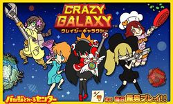 Key artwork for Crazy Galaxy