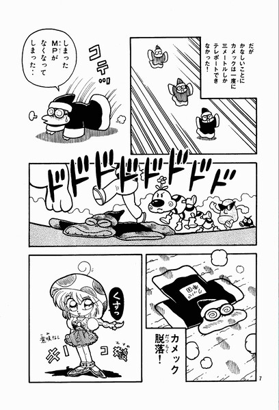 File:Kinoppe SMW8.jpg