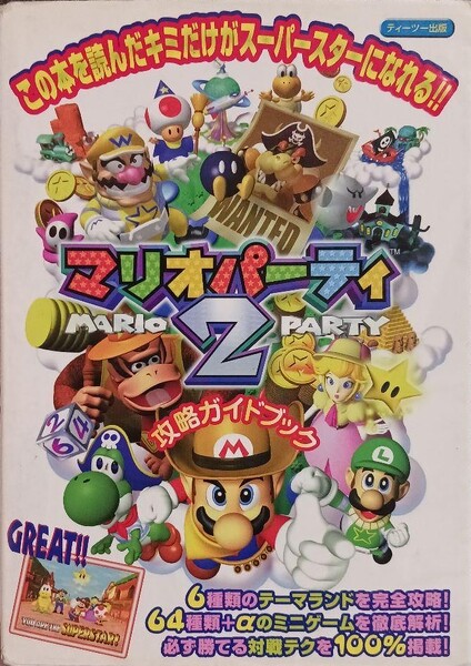 File:MP2 T2 Publishing guide.jpg