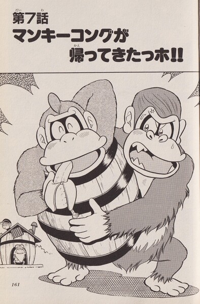 File:Manky Kong Uho'uho Donkey-kun.jpg
