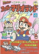 KC Deluxe Mario