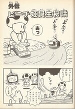 Side story