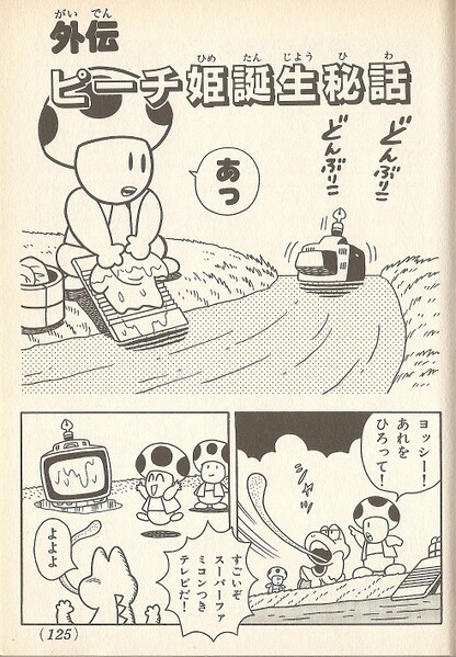 File:Side story SML23.jpg