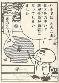 Tome Kuribō