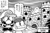 Koopa Bros. Fortress. Page 170, volume 26 of Super Mario-kun.