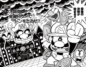 Super Mario-kun Volume 10 chapter 6 cover