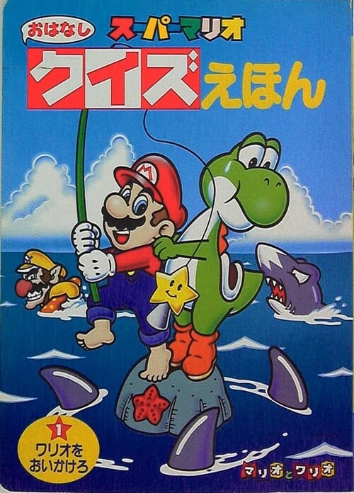 Mario and Yoshi stand on a small rock in the middle of the sea. Yoshi is hanging on to Mario while looking down at the water with a concerned expression. Mario appears cheerful, and is holding a fishing rod with a smiling Starman dangling from the end of the line. Three shark fins poke out of the water, appearing to circle the rock. In the background, Wario swims away in an inner tube, and a shark raises its head out of the water, seemingly taking notice of him.