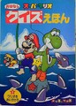 Thumbnail for version as of 13:06, November 16, 2024