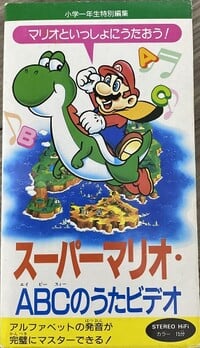 Cover of Super Mario: ABC no Uta Video
