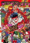 Bessatsu CoroCoro Comic (New Year Special 1993)