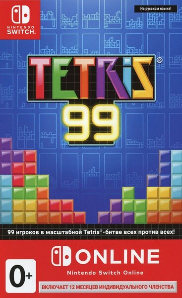 File:Tetris 99 RS Cover.jpeg